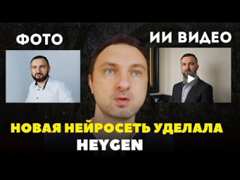 Нашел конкурента HEYGEN: фото и видео-аватар за 5 минут без программирования