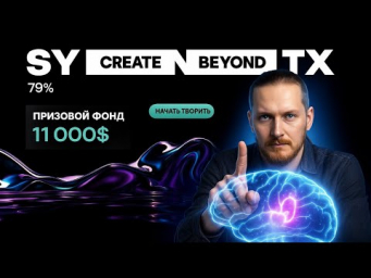 AI КОНКУРС 11000$ - РАЗБОР РАБОТ. КТО ПОБЕДИТ?