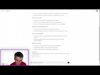 Обучение ChatGPT. Работа с файлами в ChatGPT. Лекция 11