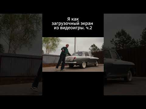Я как загрузочный экран игры! Какую берем следующей?
