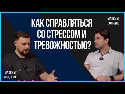 Как предпринимателю выйти из хаоса и научиться справляться со стрессом и тревожностью? Как предпринимателю выйти из хаоса и научиться справляться со стрессом и тревожностью?