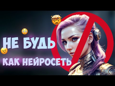 Этого Не Умеет Делать Ни Одна Нейросеть!