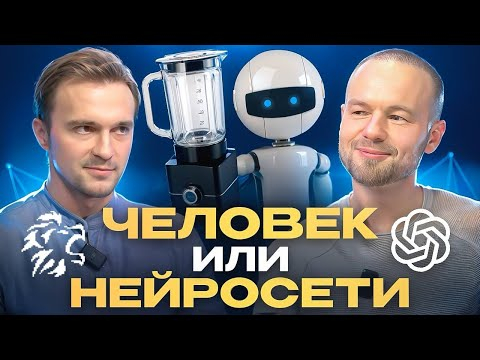 Люди деградируют? Константин Котик об ИИ, трансформации общества, апокалипсисе и LeoGPT Люди деградируют? Константин Котик об ИИ, трансформации общества, апокалипсисе и LeoGPT