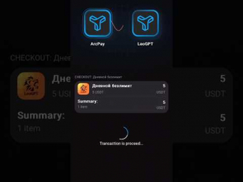 Как купить криптовалюту и оплачивать через Telegram: Wallet, LeoGPT и ArcPay