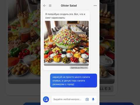 Оливье от нейросети Оливье от нейросети