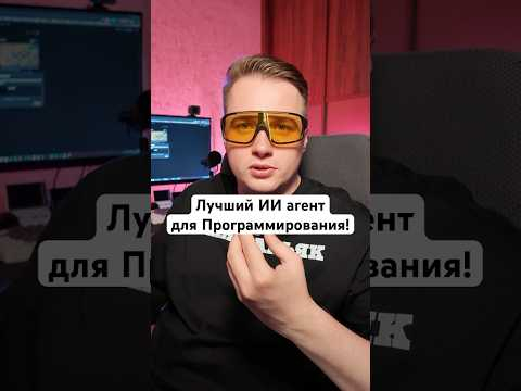 ИИ написал код за меня! Программисты больше не нужны?