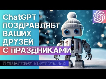 Как ИИ превращает поздравления с Новым 2025 годом в искусство