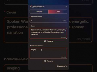 НАНЕЙРИ Крутого Диктора за минуту через Suno