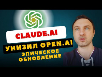 Claude.AI получил эпическое обновление: можно пробовать бесплатно