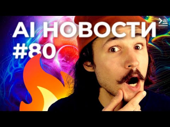Новости ИИ: ИИ-гонка Становится Все Интереснее