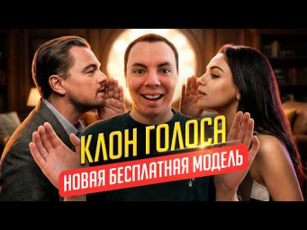 КЛОНИРОВАНИЕ ГОЛОСА БЕСПЛАТНО! НОВАЯ МОДЕЛЬ CosyVoice 3 в ComfyUI ЛОКАЛЬНО, ЛУЧШАЯ СВЯЗКА!
