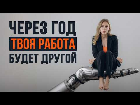 Какие профессии НЕ заменит ИИ? Список от Всемирного экономического форума