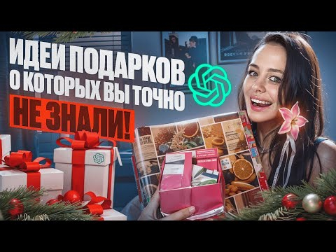 Digital подарки! Актуально, современно, БЫСТРО и БЕСПЛАТНО! ТОП 3 идеи! #ai #ии