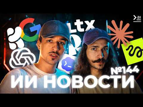 Новости ИИ: Claude Code взломал BTC кошелек, Глобальное ИИ-обновление Android, Codex в телефоне Новости ИИ: Claude Code взломал BTC кошелек, Глобальное ИИ-обновление Android, Codex в телефоне