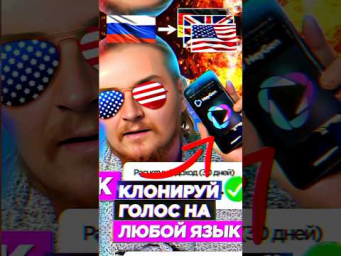 НЕЙРОНКА Переводит ВИДЕО на иностранный язык HeyGen Обзор