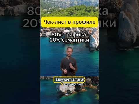 https://cutt.ly/StoFi7fu  Здесь самые частые SEO-проблемы