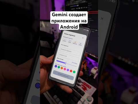Нейросеть сделала мне приложение на Android за 5 минут