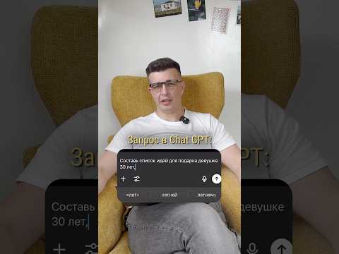 Идеальный подарок за 10 секунд Идеальный подарок за 10 секунд