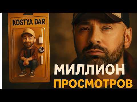 Как сделать свою КУКЛУ и набрать МИЛЛИОН ПРОСМОТРОВ &mdash; Полный ГАЙД БЕСПЛАТНО с нейросетями