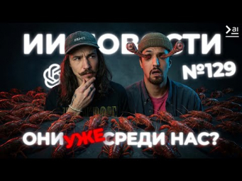 ОНИ НАС ОБСУЖДАЮТ &ndash; Соцсеть для ИИ Агентов &ndash; Новости ИИ