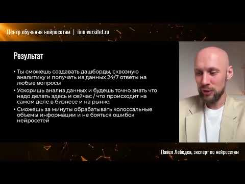 Аналитика с ИИ: как добывать инсайты и деньги из сырых данных