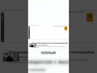 Как анализировать бизнес процессы для автоматизации