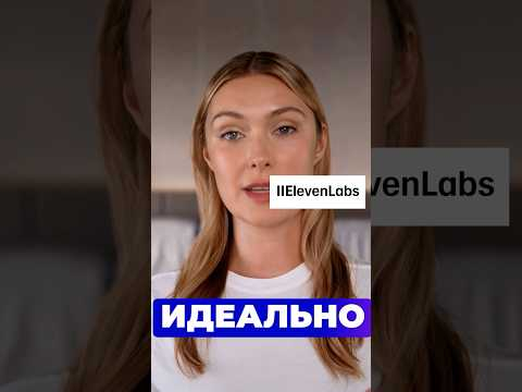 ElevenLabs V3  в SyntX  Новая версия синтез речи с естественным звучанием