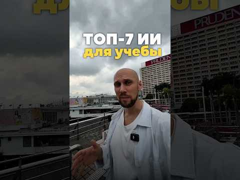 Эти нейросети помогут тебе сдать диплом на&hellip; #искусственныйинтеллект #нейросеть