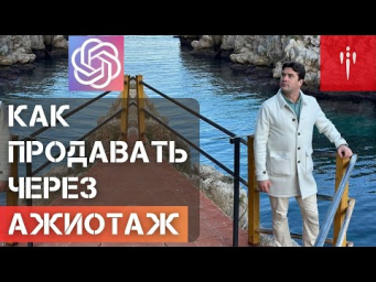 Как заставить клиентов ДРАТЬСЯ за ваш продукт? Секрет аукционного маркетинга