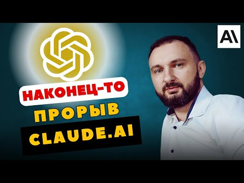 Новая функция Claude уже доступна - тестирую крутой инструмент обработки данных