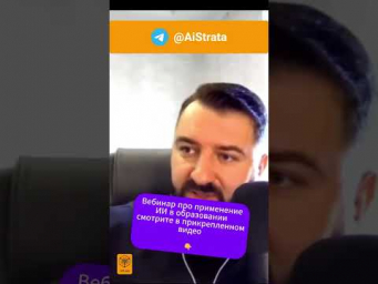 Как использовать ИИ для самообразования?