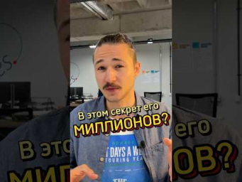 Секрет самого богатого человека #продсовет #продуктивность #мотивациядлясебя #мотивациядня #маск