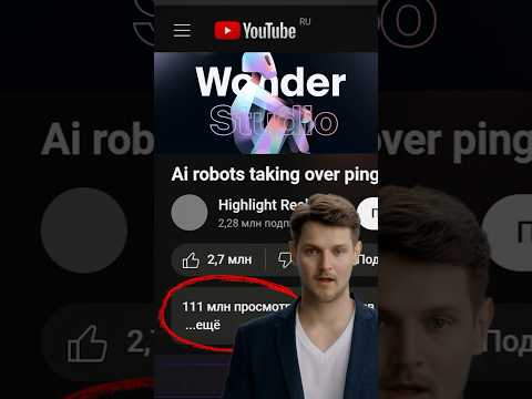 ЛУЧШАЯ Нейросеть! Заработать на YouTube Shorts - VFX Видео за 1 КЛИК