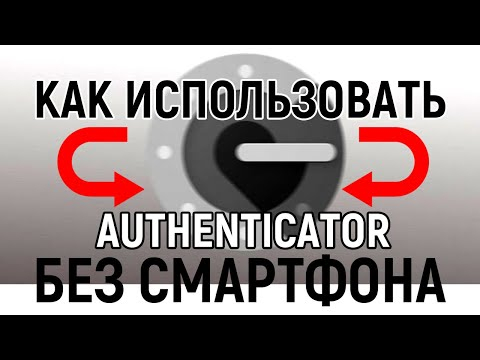 Как включить двух факторную аутентификацию без смартфона, без сканирования QR кода Как включить двух факторную аутентификацию без смартфона, без сканирования QR кода
