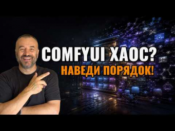 ComfyUI Asset Vault &mdash; наведи порядок в моделях, Workflow и Output  Бесплатный менеджер для ComfyUI