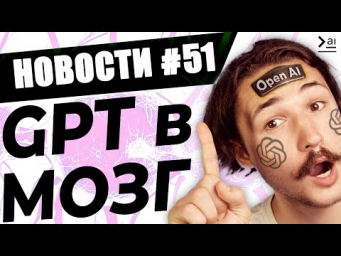 GPT-4o mini и сбой в матрице &ndash; Новости ИИ #51