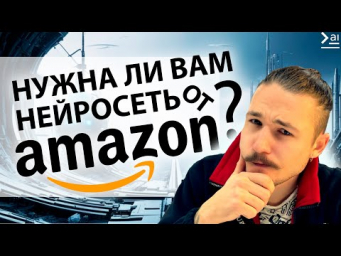 Новости AI: Один год с ChatGPT/ Альтман и Microsoft/ Новые нейросети от Amazon и Perplexity
