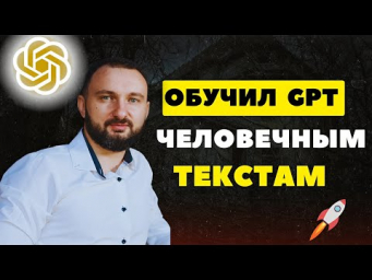 Идеальный текст с помощью GPT: схема, которую никто не знает