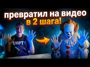 ПРЕВРАТИЛ СЕБЯ В КЛОУНА В ДВА ШАГА В HIGGSFIELD l ТУТОРИАЛ l NANO BANANA PRO + WAN 2.2 ANIMATE