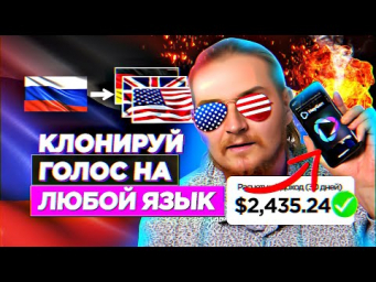 НЕЙРОСЕТЬ Переводит ВИДЕО на английский язык HeyGen Обзор
