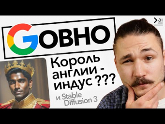 Новости ИИ: Google опозорился, Nvidia бьет рекорды, анонс Stable Diffusion 3