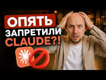 Самый опасный ИИ в истории: вся правла про Claude Mythos и Claude Fable. Новости нейросетей
