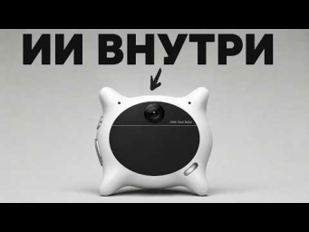 Эта ИИ камера записывает мою жизнь