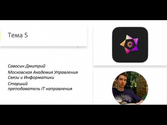 Обучение Python. Неполный условный оператор IF. Лекция 5