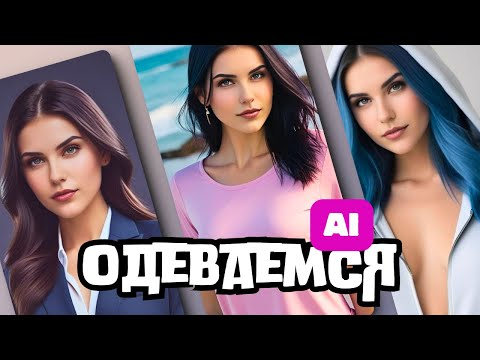 Как Прилично Одеть Свою AI Модель Как Прилично Одеть Свою AI Модель