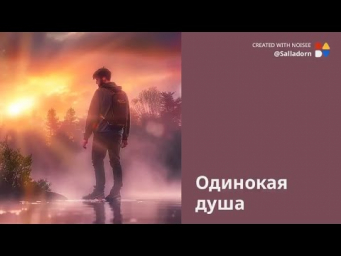 НЕЙРОСЕТЬ создает красивое ВИДЕО на основе МУЗЫКИ или ПЕСНИ