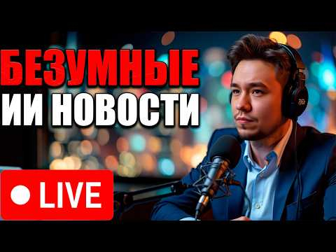 Самая безумная неделя в мире нейросетей. Grok 2, Gemini, Chatgpt, Flux, imagen 3, tavus. ИИ новости Самая безумная неделя в мире нейросетей. Grok 2, Gemini, Chatgpt, Flux, imagen 3, tavus. ИИ новости