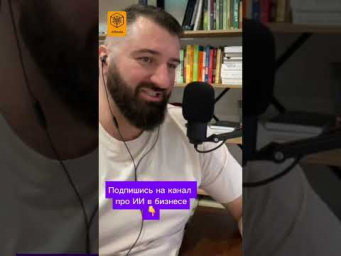 #ии #ИИвБизнесе #иивобразовании #chatgpt #claude #Автоматизация #ЦифроваяТрансформация