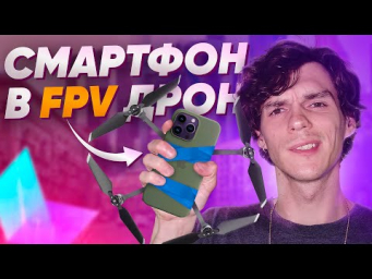 Luma AI &mdash; преврати свою камеру в FPV дрон!