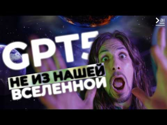 Новости ИИ: GPT-5 &ndash; революция или провал? И ОЧЕНЬ МНОГО других новостей
